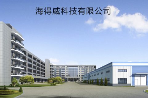 海得威科技